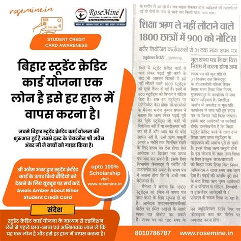 Rosemine, Admission consultant in patna, Admission consultancy in Patna ...