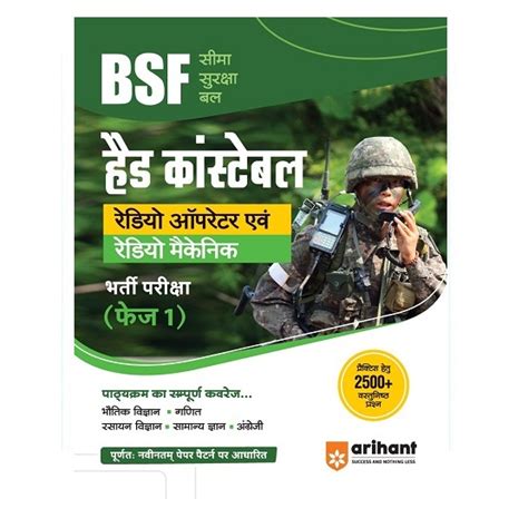 Border Security Force (BSF) Head Constable Radio Operator & Radio ...