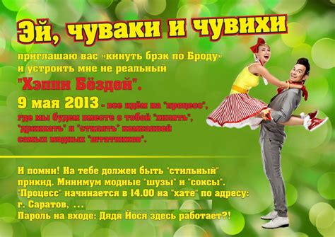 Шаблоны пригласительные в стиле 90 25 фото