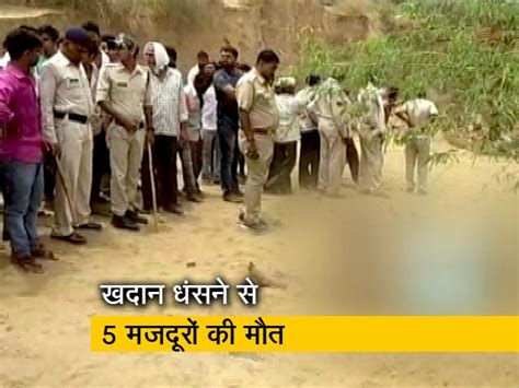 5 Workers Dies In Badwani When Sand Mine Collapsed