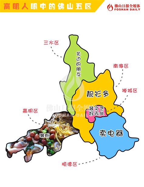 佛山五区的区域（最好有它们的地图位置） 广东