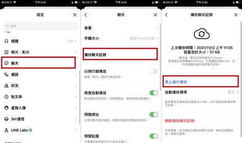 LINE 備份失敗？LINE 無法備份最新解法總整理