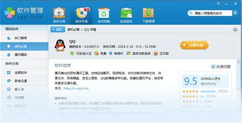 腾讯QQ官方下载-腾讯QQ正式版免费下载-QQ最新版下载-华军软件园