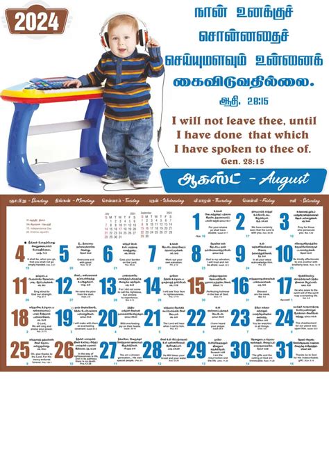 18 x 25 Monthly Christian Calendars | Monthly Calendars | Christian ...