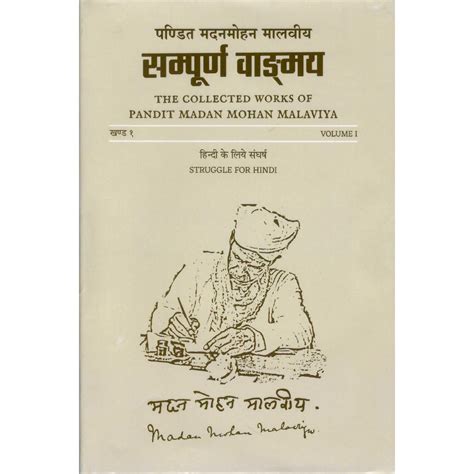 THE COLLECTED WORKS OF PANDIT MADAN MOHAN MALAVIYA VOL - I TO XI SET ...