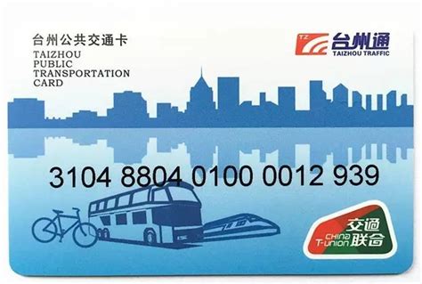 新一代上海交通卡来啦！这次全国280多个城市都能刷 - 侬好上海 - 新民网