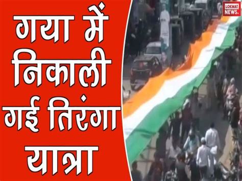 Pulwama attack: Tiranga Yatra with 800m national flag taken out in ...