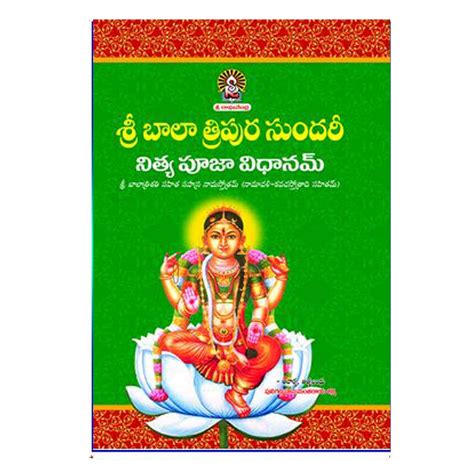 Bala Tripura Sundari (Telugu) – Chirukaanuka