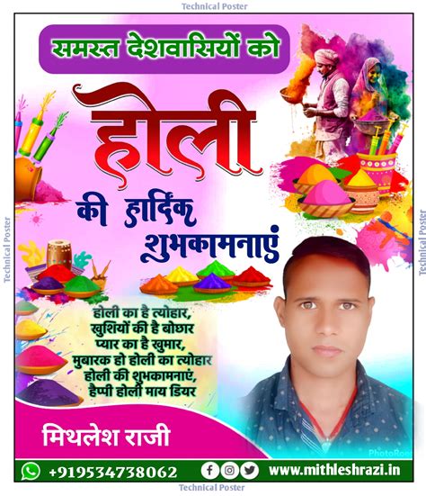 Holi poster Kaise banaen | Holi ka poster Kaise banaen | Holi ka poster ...