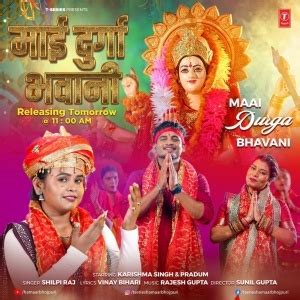 Maai Durga Bhawani (Shilpi Raj) 2025 New Mp3 Song :: Maai Durga Bhawani ...