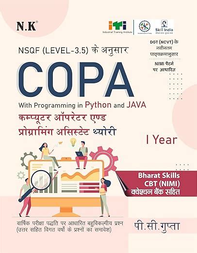 NK Computer Operator & Programming Assistant COPA Theory Book