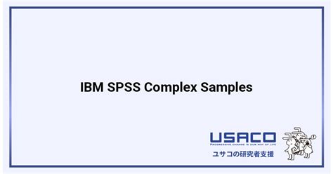 SPSS Complex Samples 的图像结果