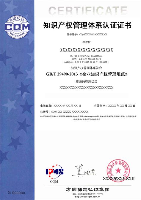 GB/T50430工程建设施工企业质量管理认证-认证业务-中大华远认证中心(上海)有限公司