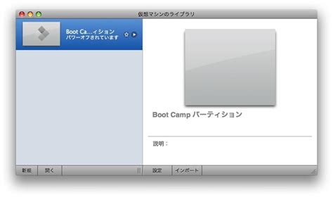 Rezultat imagine pentru VMware Fusion Bootcamp Partition