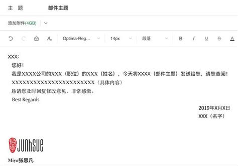 正确的邮件格式范文_写邮件的正确格式范文_中文邮件格式范文-九九网