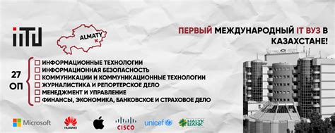 МУИТ | Первый IT ВУЗ в Казахстане! 2025 | ВКонтакте