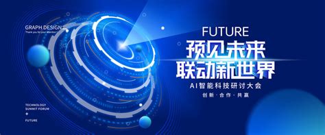 科技风图片 的图像结果