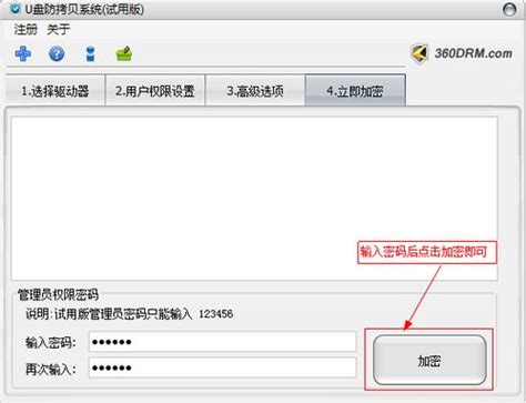 Win7系统U盘加密了怎么办？_当客下载站