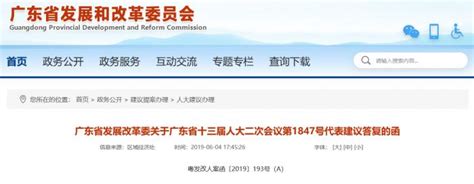 广东省发改委:原则上支持汕头申报自由贸易试验区_手机新浪网