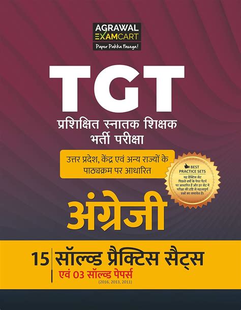 Buy TGT English Practice Sets (PBEM-2022) Book Online at Low Prices in ...