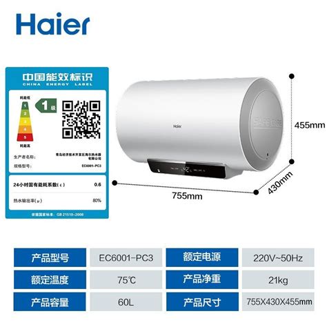 【Haier/海尔ES60H-J7(E)(U1)】Haier/海尔热水器 ES60H-J7(E)(U1)官方报价_规格_参数_图片-海尔商城