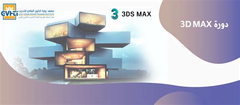 3DMAX_3DMAX软件截图-ZOL软件下载