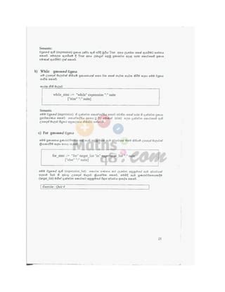 Image result for Grade 12 Computer Programming Module PDF