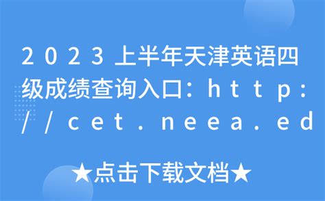 笔试660&口试A：英语六级(CET-6)干货分享 - 知乎