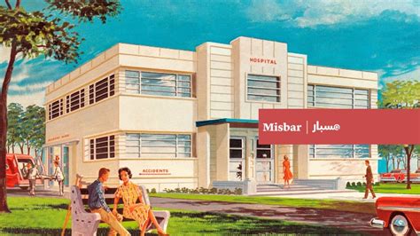 The Word "Hospital" Is Not An Acronym