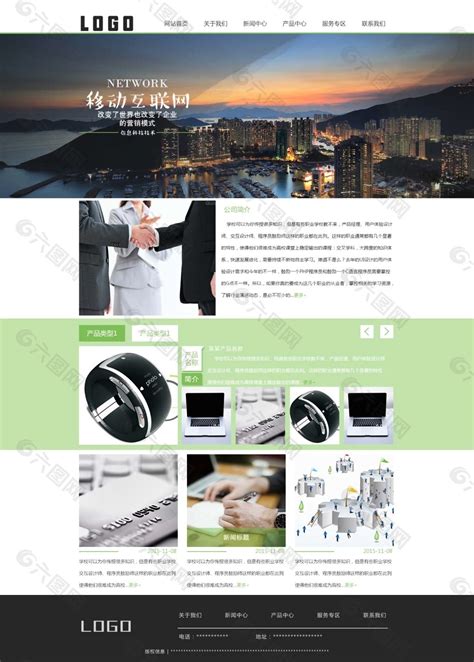 企业网站设计网页UI素材免费下载(图片编号:5594472)-六图网