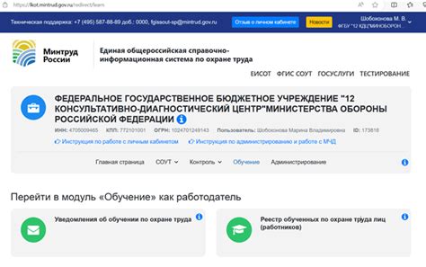 Реестр экспертов организаций, проводящих специальную оценку условий труда