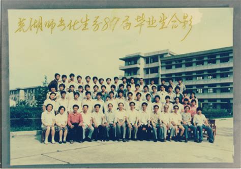 1987年-安徽师范大学档案馆