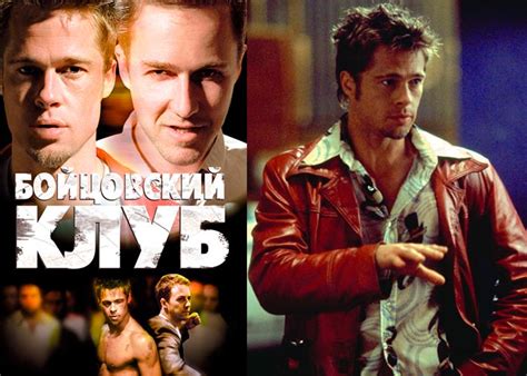 Фильм «Бойцовский клуб» (1999) - сюжет, актеры и роли, кадры из фильма