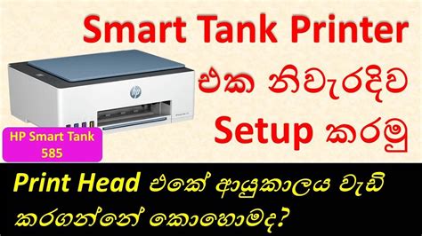 Image result for HP Smart Tank Setup