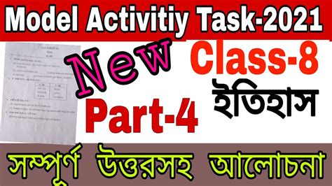 Model Activity Task Class 8 History 的图像结果