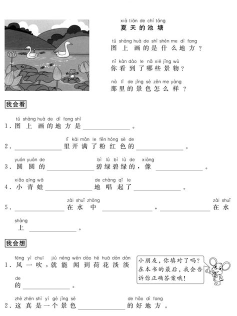 二年级 50 篇作文填充练习华文