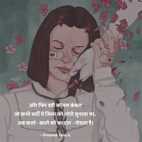 और फिर वही कोमल कंबल जो क... | Quotes & Writings by Panacea Sahil ...