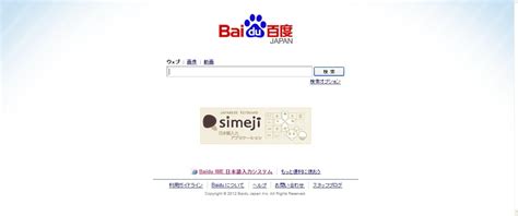 百度日本(www.baidu.jp)有人能打开吗?_百度知道