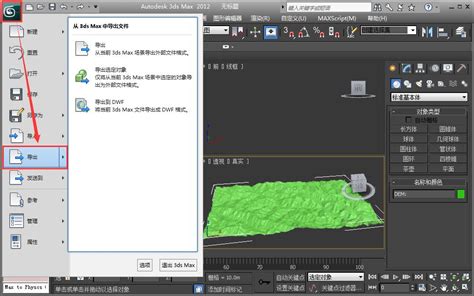 Scenic Map 3Dmax 的图像结果