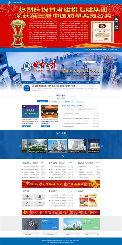 白银烟草公司办公楼-甘肃三轮建设项目管理有限公司-官方网站