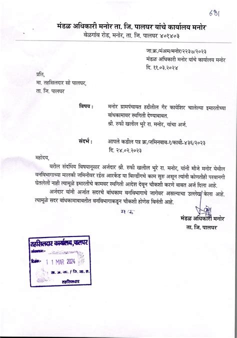 681 0001 - fgh - Mumbai University - Studocu