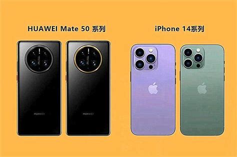 华为Mate50和iPhone14基本清晰：详细对比后，谁更值得期待？ - 知乎