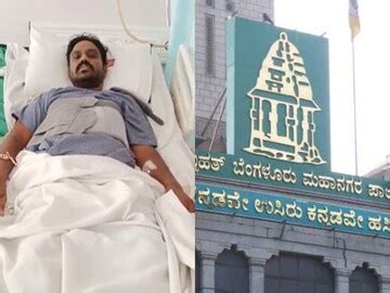 Bengaluru: ಛೇ, ಬಿಬಿಎಂಪಿಯ ನಿರ್ಲಕ್ಷ್ಯಕ್ಕೆ ಒಂದು ತಿಂಗಳಿಂದ ಆಸ್ಪತ್ರೆಯಲ್ಲೇ ...