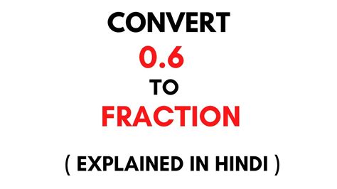 How to convert 0.6 to Fraction || 0.6 as a Fraction ( 0.6 Decimal to ...