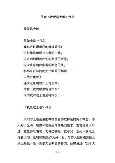 艾青最经典的10首诗（艾青诗歌作品精选） - 第3页 - 烟雨客栈