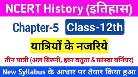 Image result for Chapter 5 Class 12 History-Related Pic