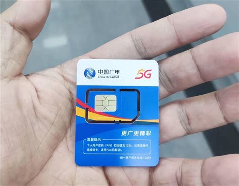 安徽收到广电卡了，成功激活网速还可以 - 运营商·运营人 - 通信人家园 - Powered by C114