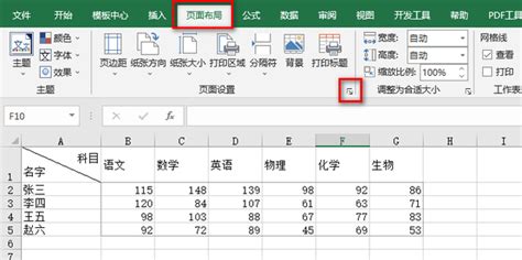 怎样使用Excel页面布局的取消组合功能呢_360新知