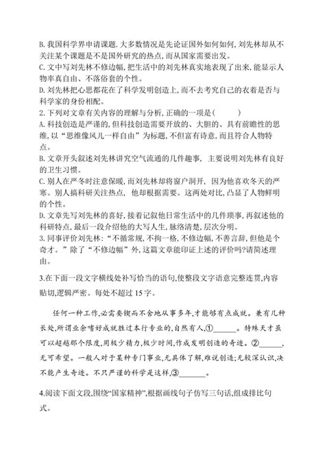 中国航天手写书法字体艺术字设计图片-千库网