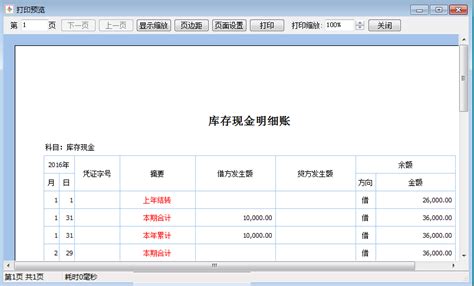 如何查询2019年收入账单和纳税明细？ - 知乎